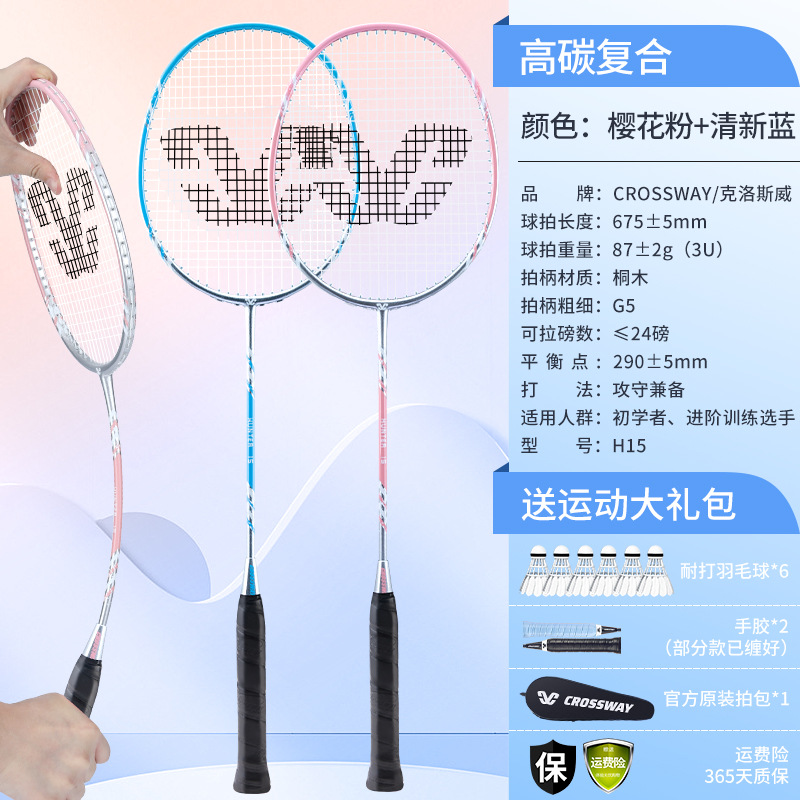 [업그레이드된 고탄소 복합재] 사쿠라 핑크/프레시 블루 + 무료 배드민턴 공 6개, 핸드 글루 2개, 오리지널 라켓 가방 - 완성된 라켓