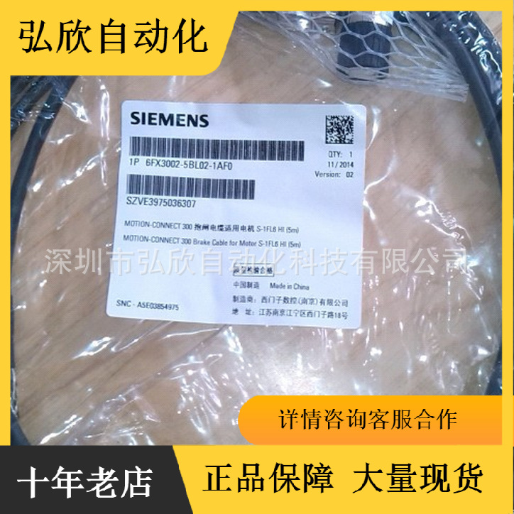 西门子V90低惯量伺服电机抱闸电缆 20M 6FX3002-5BL02-1CA0 现货
