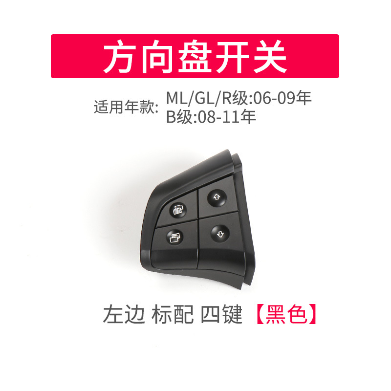 Aplicable al Panel del interruptor del volante de la clase W164 de la clase ML de la clase GL de Mercedes-Benz R-clase W251/B-clase W245