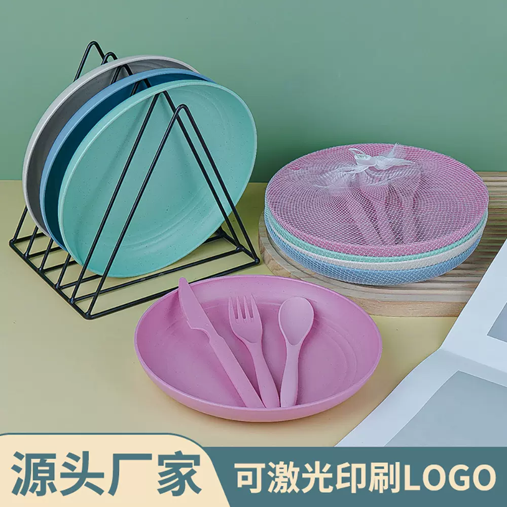 小麦秸秆菜盘子家用  厨房耐高温圆盘水果盘简约鸡蛋网装套装