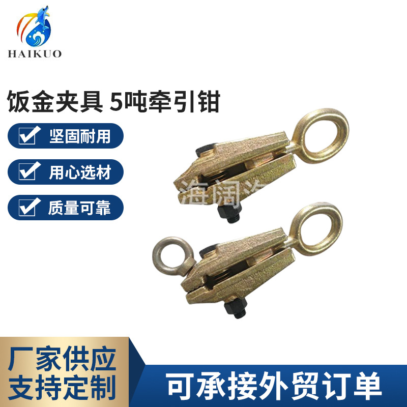 大梁校正配件钣金夹具 汽车钣金夹具 5吨牵引钳 两用箱式钣金夹具