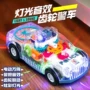 灯光跨境儿童电动齿轮