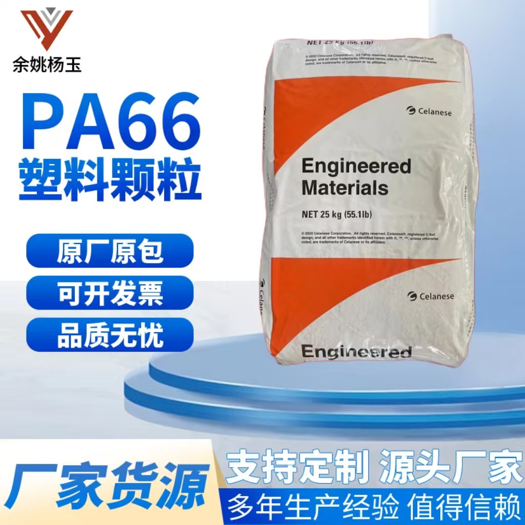 PA66尼龙 美国杜邦101F高滑动  电子电器应用领域 齿轮