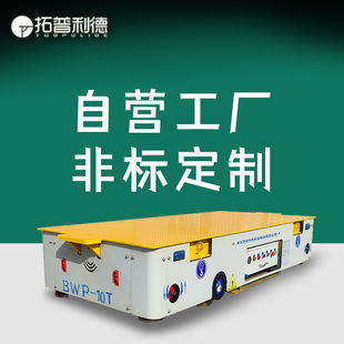 Electric transfer vehicle lifting flat car battery electric flat car trackless rubber wheel car origin supply