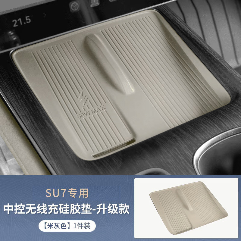 适用于小米su7屏幕后排硅胶储物盒汽车储物盒内饰改装配件用品|undefined