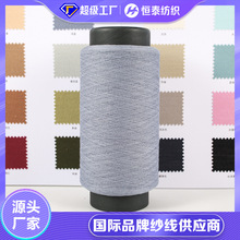 新款25NM绒芯棉羊毛纱线 50羊毛50棉高品质家纺服装用纱线