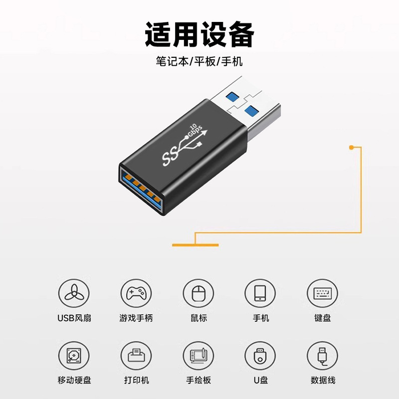 Computer and Mobile Phone Adapter USB Male to Female Connector, No Delay, Multi-Functional, Cross-Border Hot-Selling Product, Portable