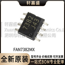 ȫ��ԭװ FAN7382MX ˿ӡ7382 SOP-8 ����������ICоƬ