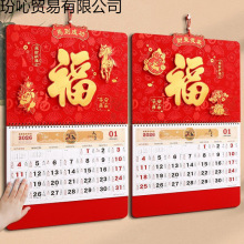 2026马年挂历新款精品加厚福字月历家用挂墙中国传统红色日历国潮