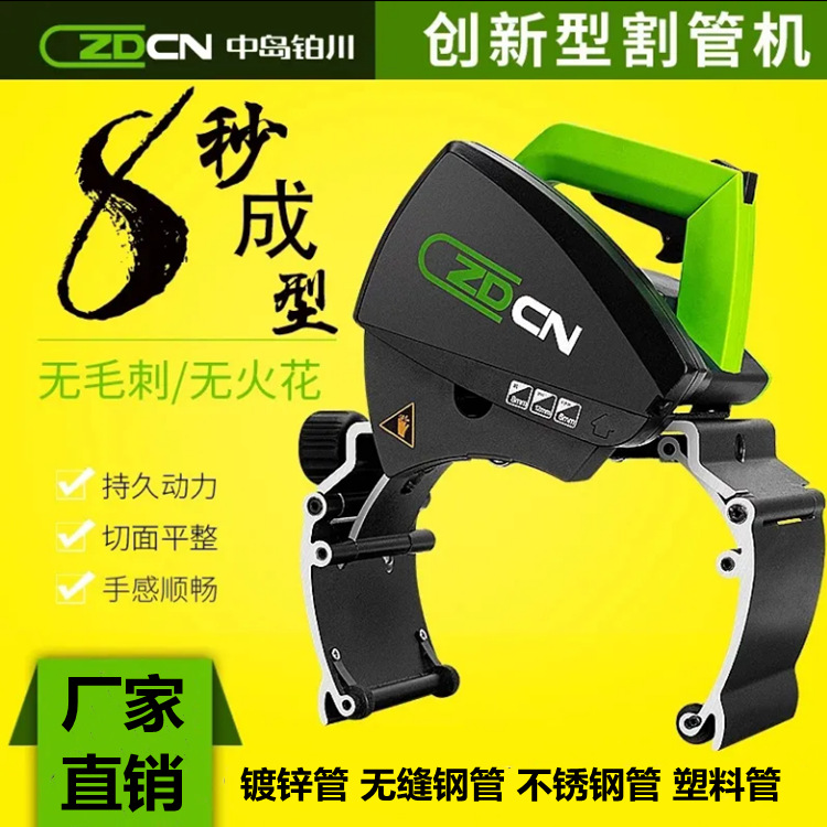 不锈钢铁管钢管pvc管道切割机 下水管消防管切割机 中岛切管器