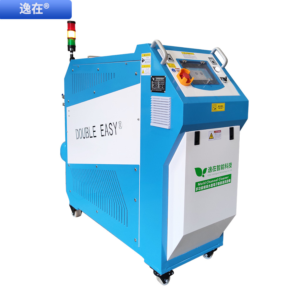 逸在厂家 瓶胚模具水路清洗机 脉冲全自动疏通 吹塑模具清洗设备