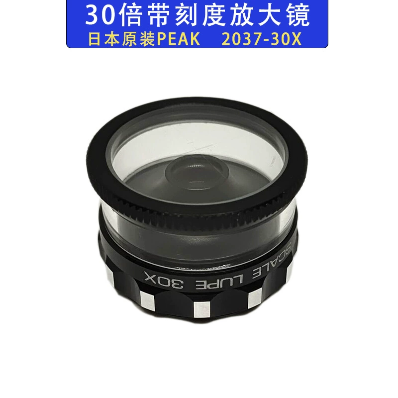 Бидиа PEAK2037-30x цилиндрическое градуированное увеличительное стекло ручной измерительный окуляр с линейкой
