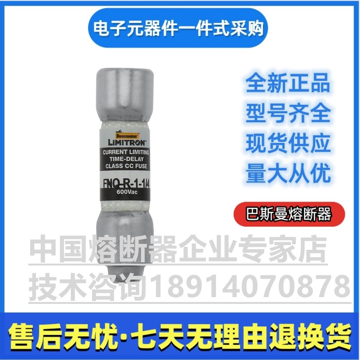 巴斯曼 bussmann快速熔断器FNQ-R-1-8/10/FNQ-R-2伊顿e