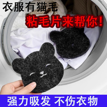 日本海绵粘毛片洗衣机滚筒滤毛器专用吸猫毛去毛絮吸附除毛清理器