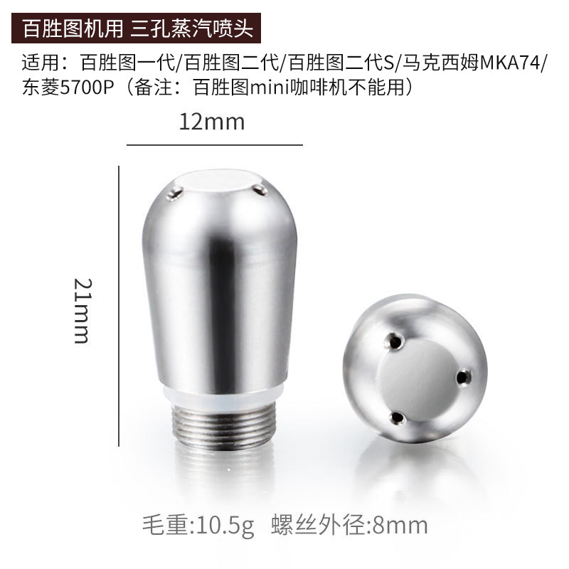 Platino Fu/Delong/baishengtu/Gemile/Aibao E61 acero inoxidable de tres/cuatro orificios de la máquina de café cabeza de la boquilla de vapor