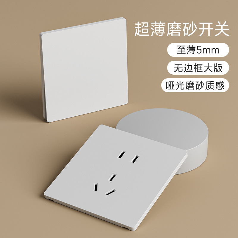 International Electric Ultra-Thin Matte White 86 Type Household Concealed Single Control Socket Panel with Switch and Large Gap Five-Hole Socket