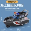Black speedboat