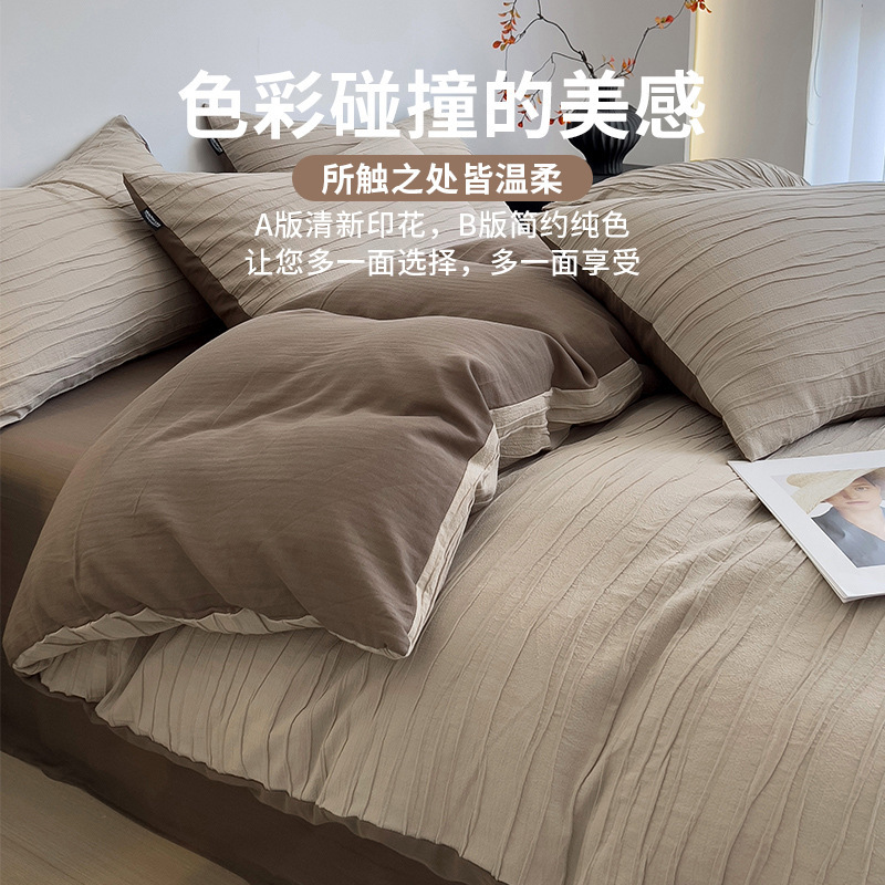 轻奢高级感100新疆全棉水洗棉四件套纯棉2025新款被套床单三件套|undefined