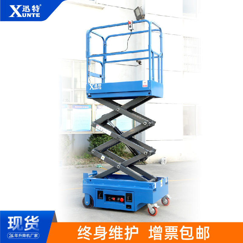小型升降机迅特剪叉手推高空作业平台现货电动剪叉式升降机
