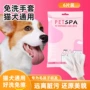 干洗一次性spa清洁湿巾