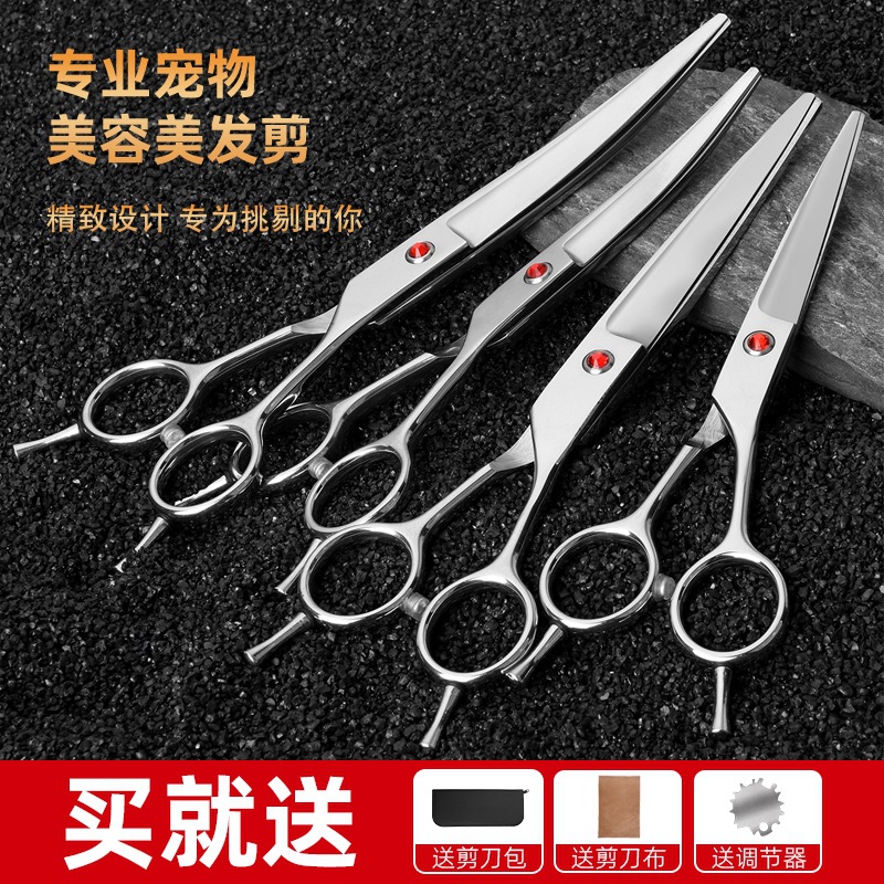 宠物美容剪刀6.5寸7寸弯剪翘剪直剪平剪鱼骨剪泰迪狗狗剪毛剪刀