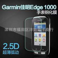Garmin佳明EDGE1030手表膜 码表钢化玻璃膜佳明 520 800 130 1000