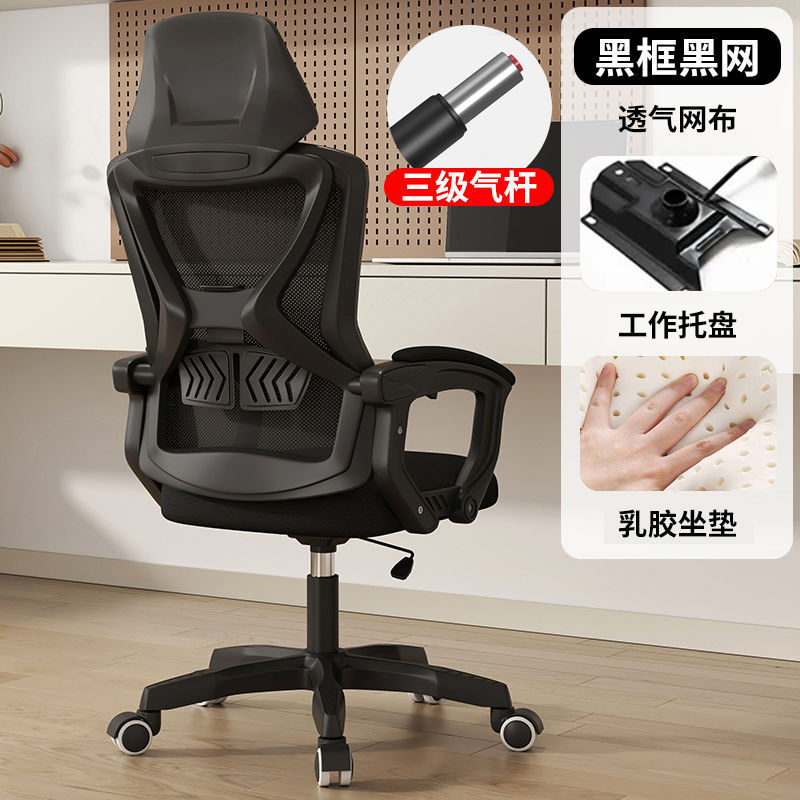 人体工学电脑椅舒适可躺办公椅靠背护腰可升降老板椅宿舍电竞椅子|undefined