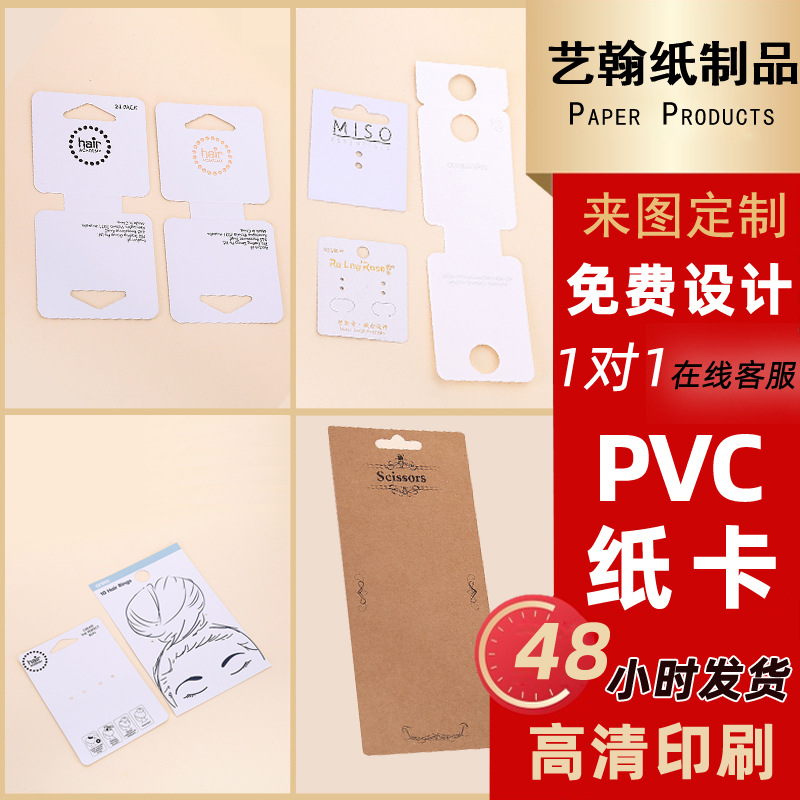 定制PVC吸塑插卡纸卡玩具包装PET吸卡热压化妆品包装盒卡片标签