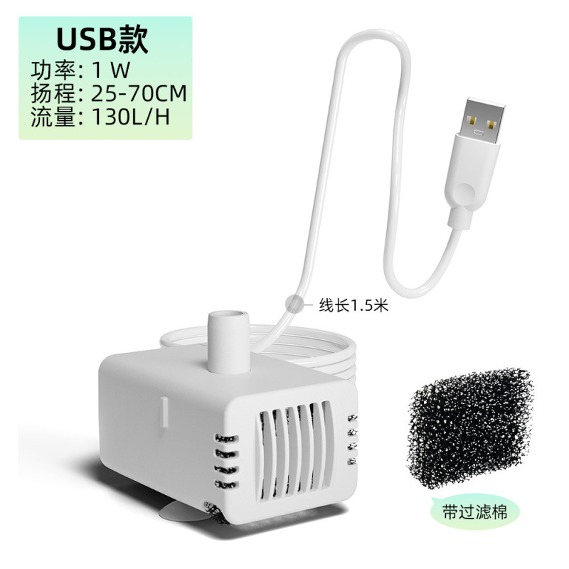 USB 水中ポンプ超静音 DC DC 小型ウォーターポンプ水から電源オフ水槽ウォーターポンプミニ小型スイッチ制御|undefined