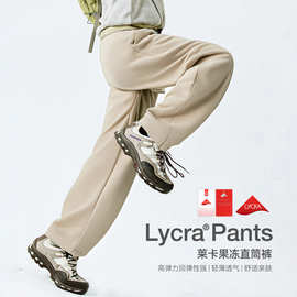 TEC运动|LYCRA 莱卡果冻直筒裤新品潮牌运动户外宽松纯色休闲裤