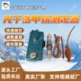 及时干涉携带方便测定器