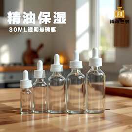 30ml胶头滴管波士顿透明玻璃瓶化妆品密封分装瓶精华液补水小样瓶