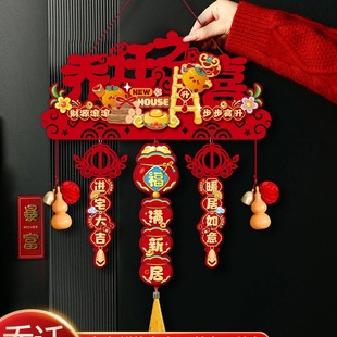 The Joy of Moving into a New Home, Decoration of the Entrance Door, Blessing Hanging Ornaments, New House Moving Ceremony Supplies, Full Set of Pendants