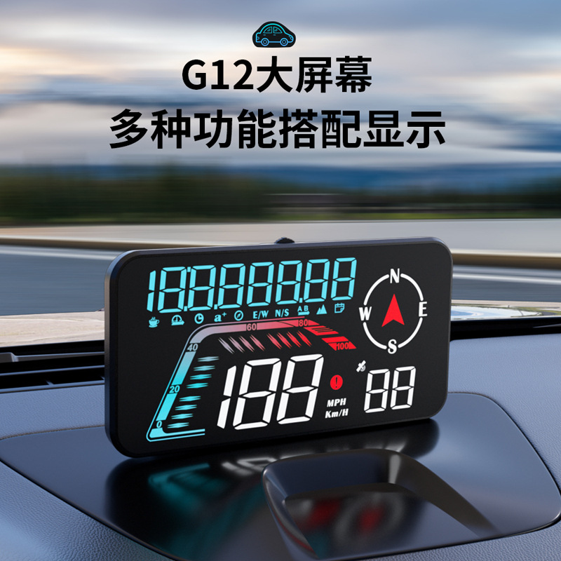 Universal – Universal Car HUD Vehicle HUD - g12-color-light-compatible-with-all-models-gps-beidou-dual-core-no-delay