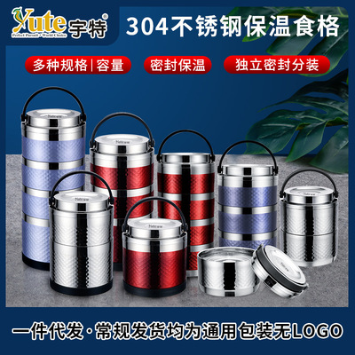 304 Stainless steel seal up multi-storey heat preservation Lunch box student Workers Bento Box portable Food hand basket Lunch box