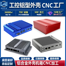 CNC加工;钣金加工;金属盒