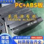阻燃防火改性gf30板