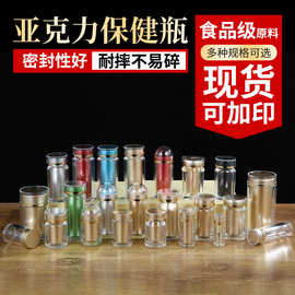 破壁灵芝孢子油包装瓶三七粉亚克力瓶塑料透明瓶食品空瓶分装罐瓶