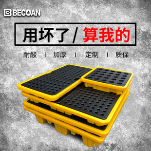 Bike safe waste anti-leakage tray oil barrel anti-leakage clamping plate anti-leakage plastic chemical liquid tray