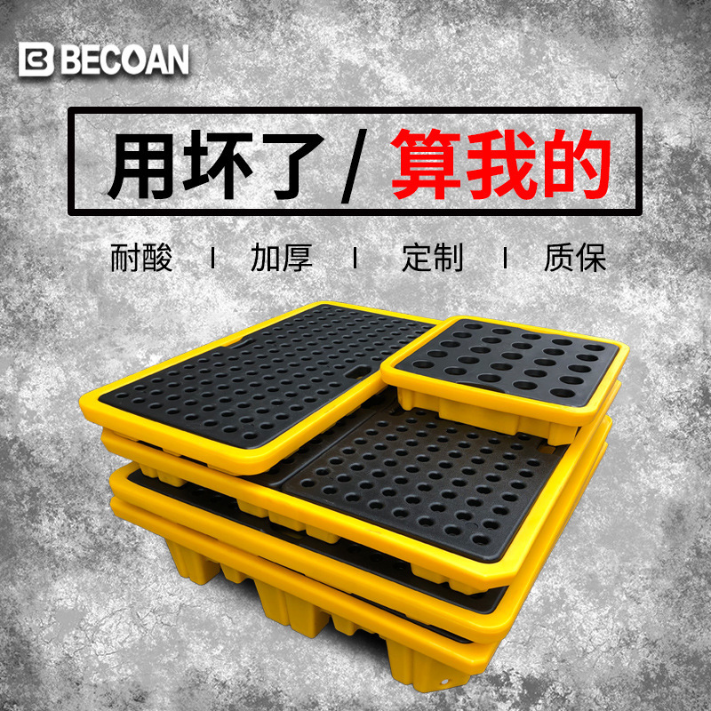 Bikaoan Hazardous Waste Anti-Leakage Pallet Oil Drum Anti-Leakage Platform Anti-Leak Oil Plastic Chemical Liquid Pallet Bikaoan Hazardous Waste Anti-Leakage Pallet Oil Drum Anti-Leakage Platform Anti-Leak Oil Plastic Chemical Liquid Pallet
