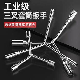 Manufacturer Wholesale Y-Type Three-Prong Socket Wrench Household Washing Machine Cleaning and Maintenance Tire Multi-Functional Hexagonal Socket