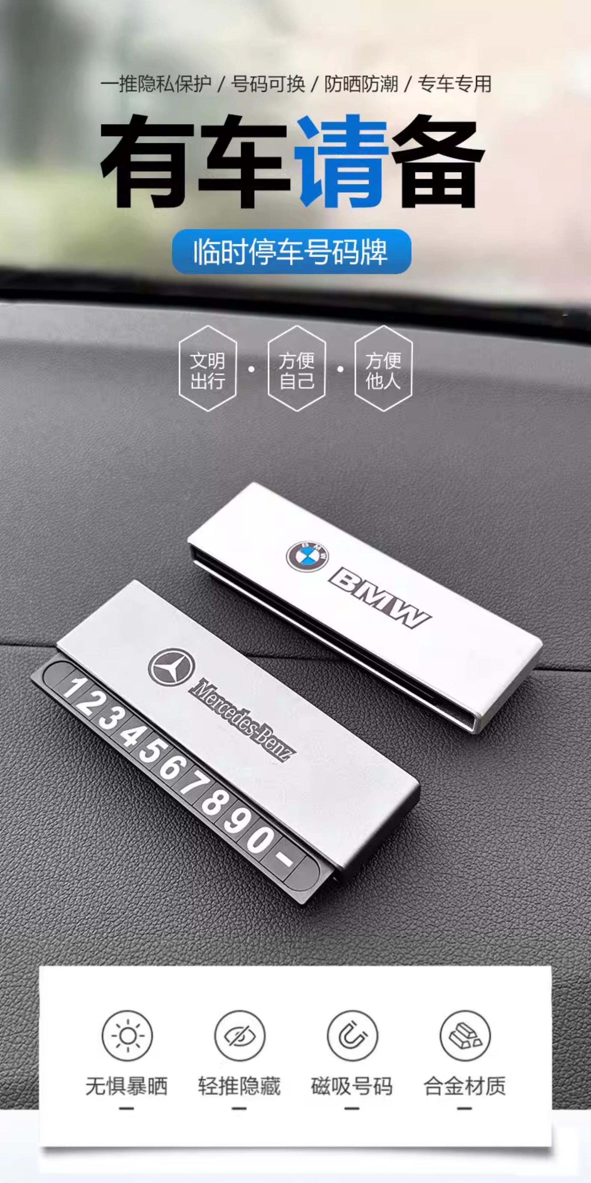 Suitable for retractable hidden car temporary parking sign, number plate, car mobile phone number holder