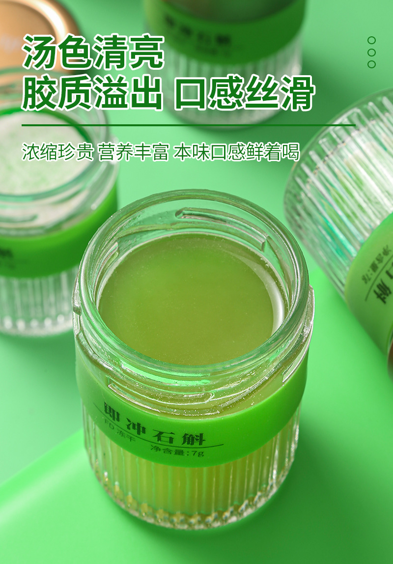 Freeze-Dried Dendrobium (Shi Hu) 7g Bottles — Huoshan Tiepi Fengdou Instant Herbal Gift Box in use