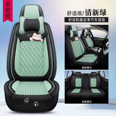 four seasons wholesale Amazon — Four Seasons Pad - fresh-green-full-leather-comfortable-version-five-seat-general