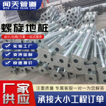 热镀锌预埋地桩预埋钢桩光伏叶片桩光伏螺旋桩太阳能支架螺旋地桩