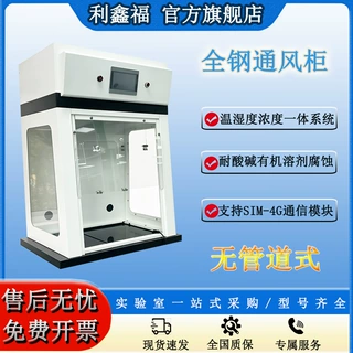 全钢通风柜桌上无管道式 高效HEPA过滤器气体过滤净化实验室空气