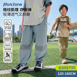 minizone儿童运动裤2026夏季新款儿童裤子男童薄款女童透气防蚊裤