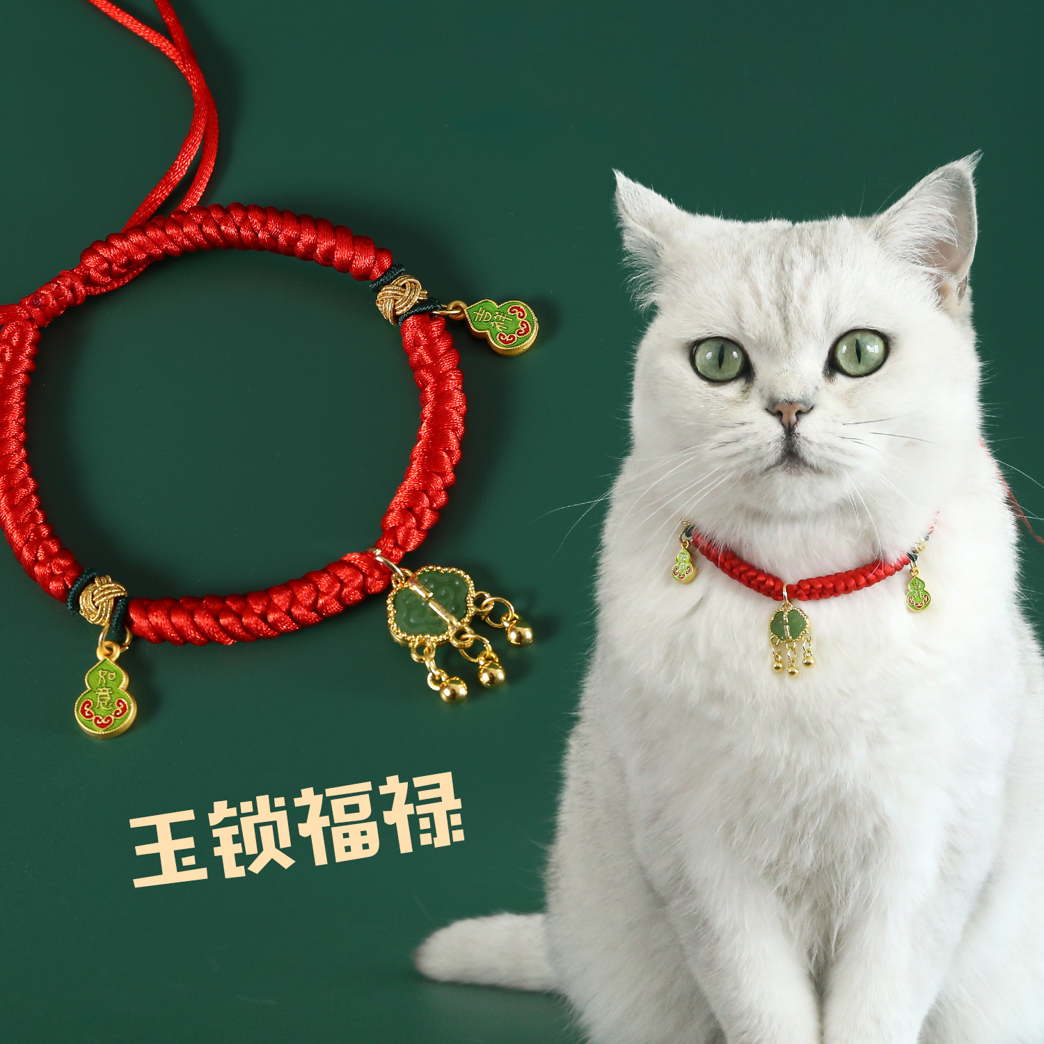 2025 Año Nuevo mascota collar de cuerda roja colgante de jade de cerradura pescado monedas de oro campana chino del Festival de Primavera gatos collar de perro