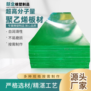 Ultra-high molecular weight polyethylene board high density coal bin liner self-lubricating PE ultra-high molecular weight polyethylene board