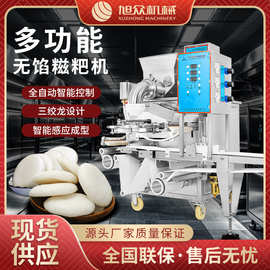 旭众糍粑机商用全自动青团汤圆叶儿糍粑年糕艾叶粑粑糯米糍粑机器